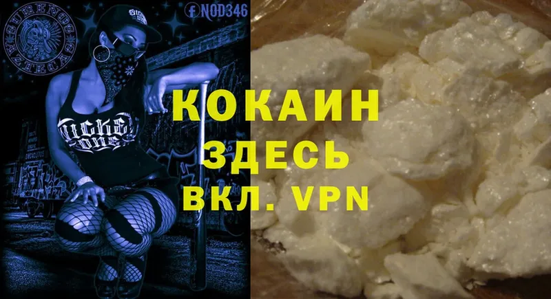 Cocaine FishScale  Зуевка 